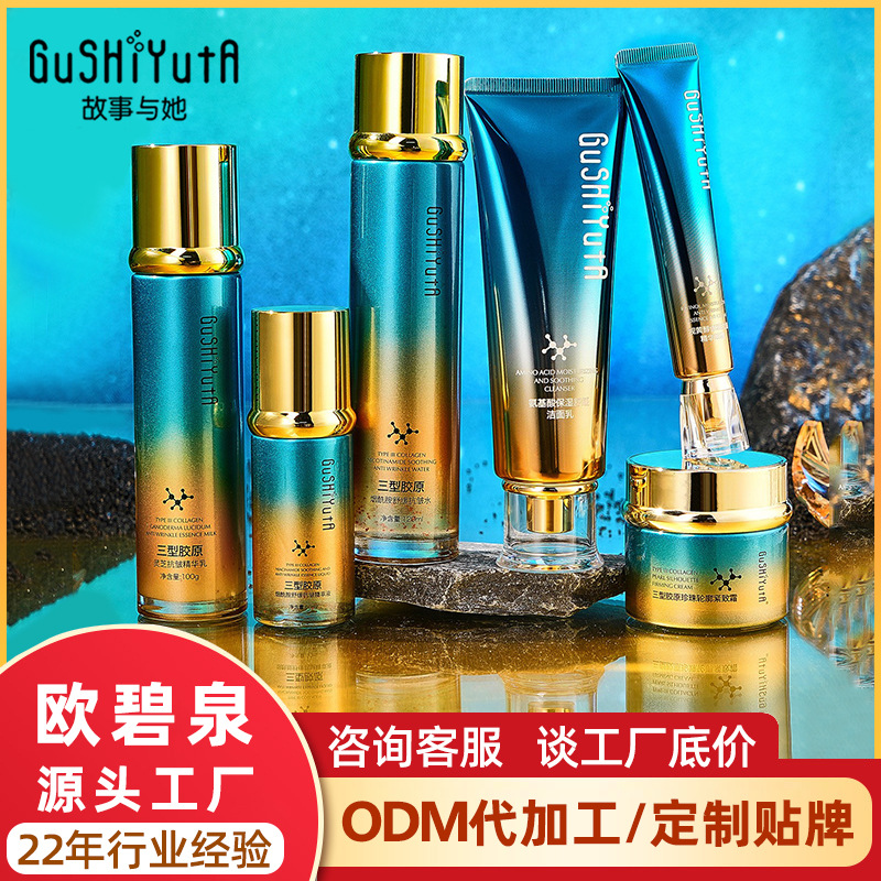 Story with Her Pearl Skin Care suit Cream Essence Cream Gift Box Hydrating Cosmetics Full Set of Skin Care Products Set