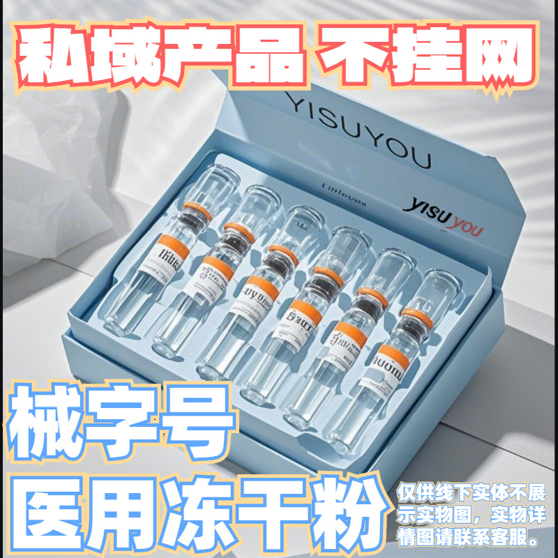 Class Ii Reconstituted Collagen Repair Patch, Medical Grade Freeze-Dried Powder Dressing Patch for Wounds