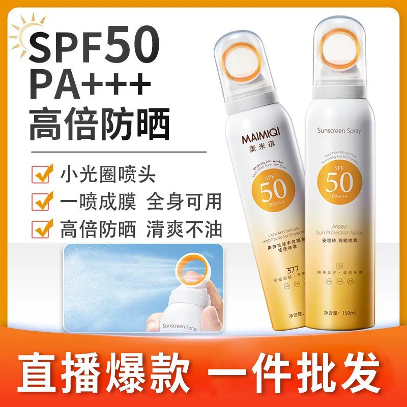 Ange according to small aperture sunscreen spray whitening isolation high-power sunscreen moisturizing clear bright not fake white