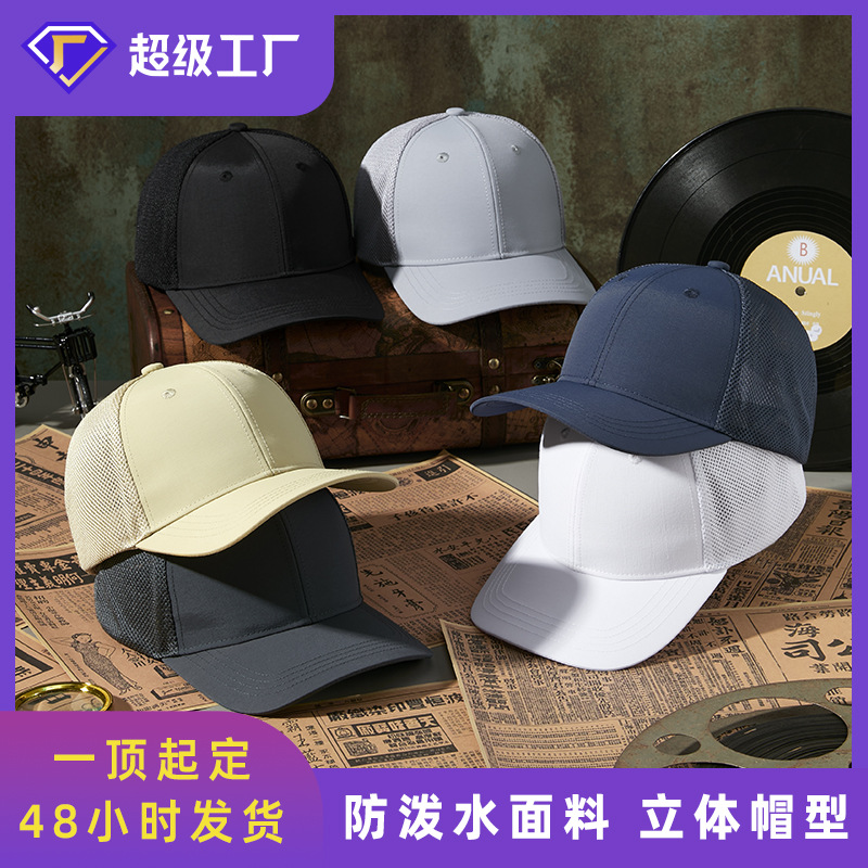 wish Micro Bend Hat Rim Truck Hat Men's Outdoor Sun Shading Net Hat Mountaineering Fishing Richardson 112 Truck Drivers Hat