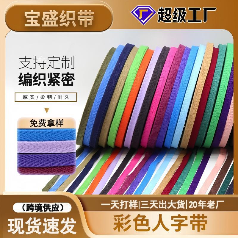 Cotton Herringbone Tape with Cotton Edging for Clothing Back Neck, Woven Rope for Shoes and Hats, Home Textile Accessories, Clothing Herringbone Pattern Cotton Tape with Lace