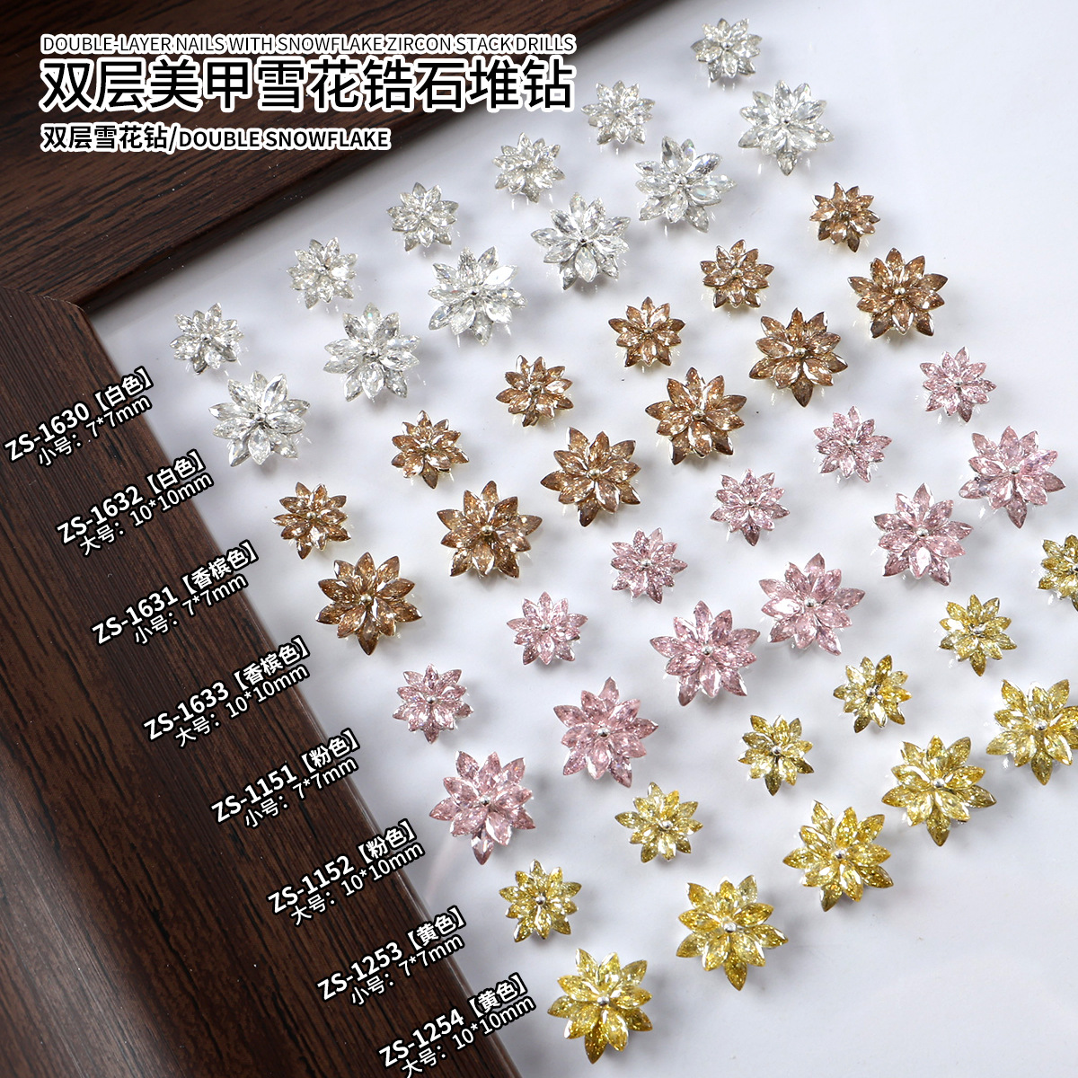 Explosive Snowflake Zircon Nail Art Diamond Double-Layer Luxury Transparent White Champagne Double-Layer Snowflake Pile Diamond Wearable Nail DIY Accessories