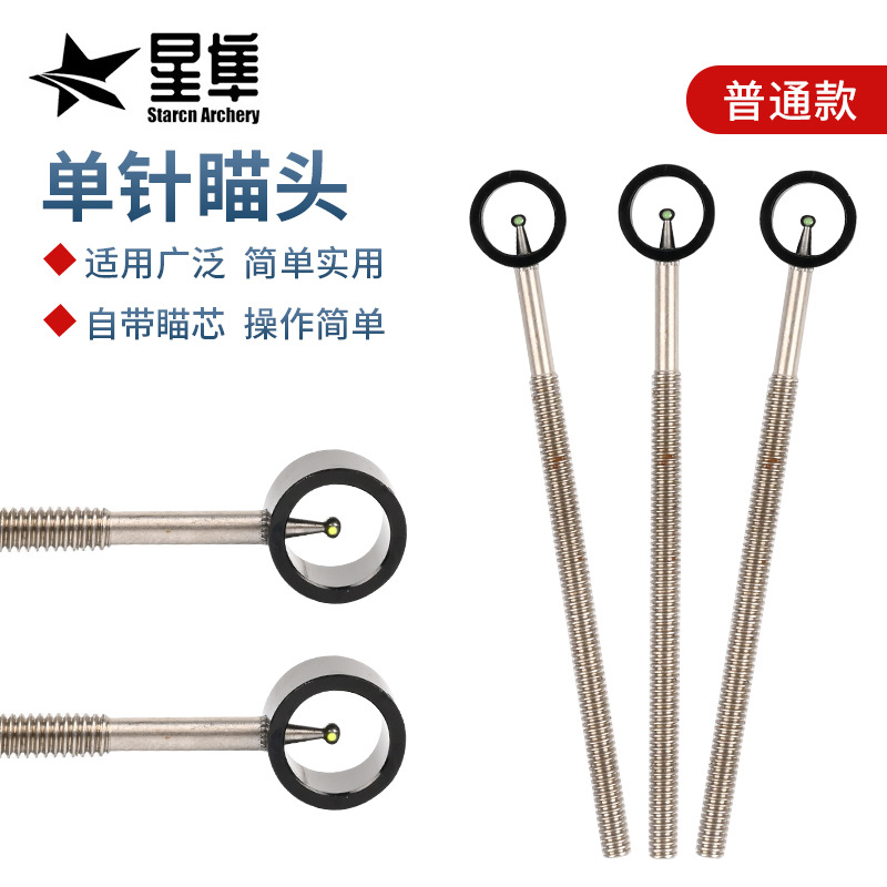 Wholesale In-Stock Recurve Sight Replacement Sight Pin Competition Recurve Bow and Arrow Equipment Sight Replacement Single Pin Sight Head Metal