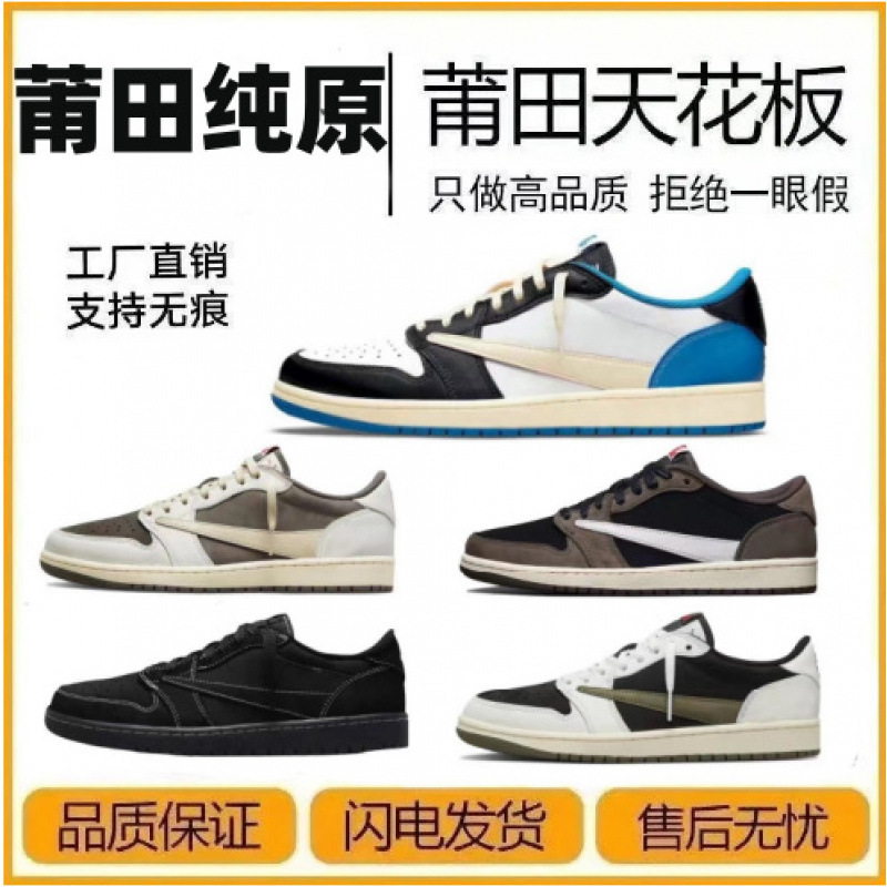 New Putian Shoes Aj1 Swoosh 5.0 Basketball Shoes Black Warrior Swoosh Low-Top Air Force One Trendy Hot Item