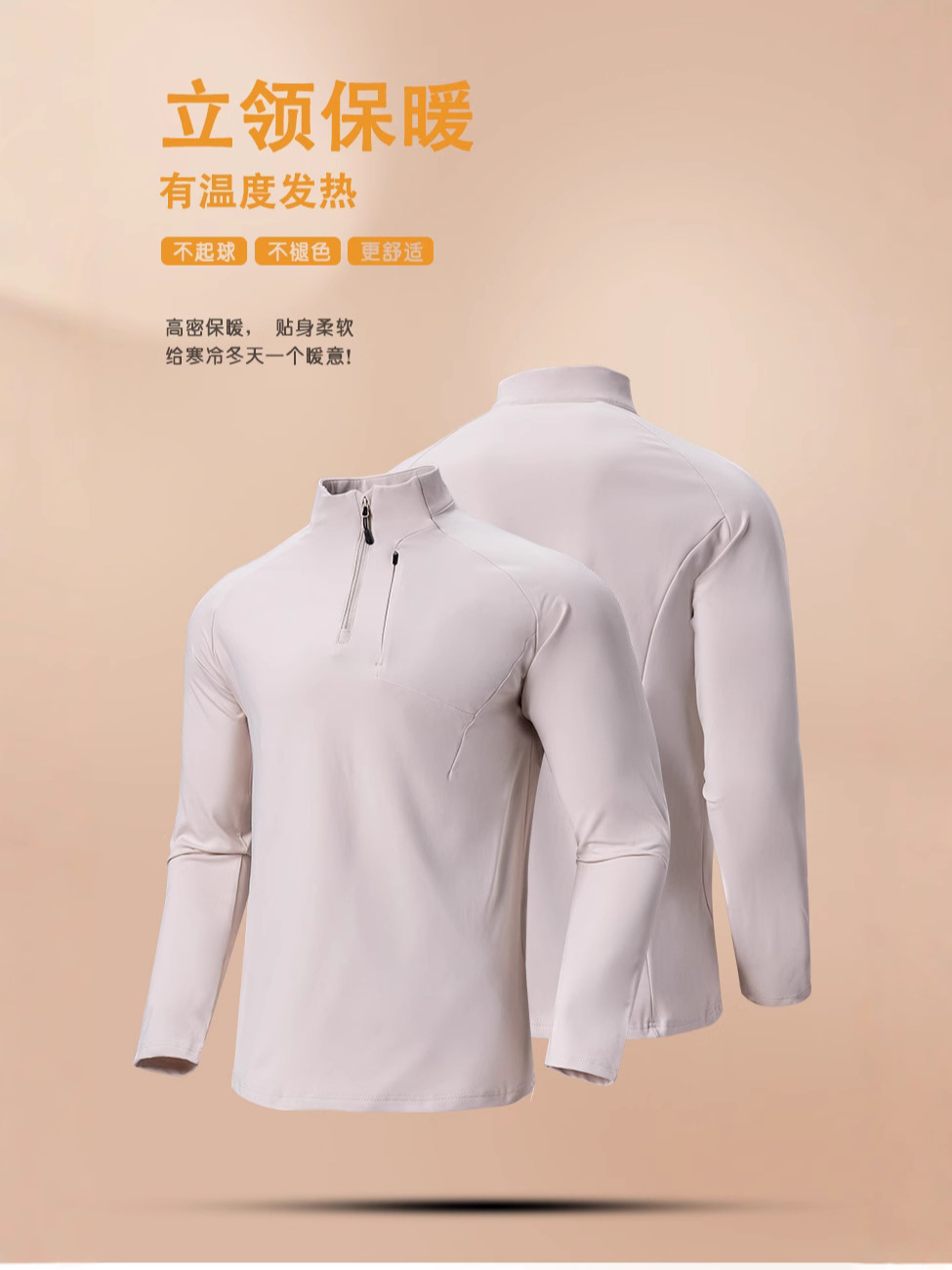 Bird Style Same Style Half Zipper Vertical Collar Sweater Men's Outdoor Sports Top High Elastic Fitness Long Sleeve T-shirt Base Shirt