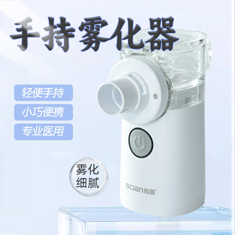 Sean handheld nebulizer nebulizer household children mute phlegm cough adult medical inhaler 812B