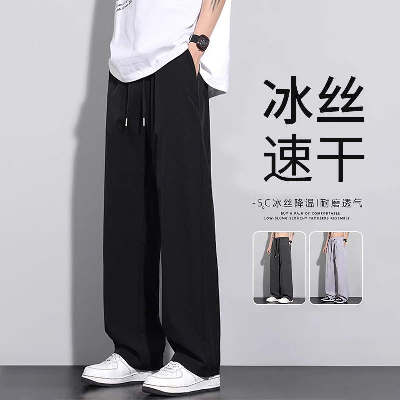 Ice Silk Men's Pants Thin Straight Loose Long Pants Large Size Sports Quick-Dry 2026 New Summer Casual Pants for Men