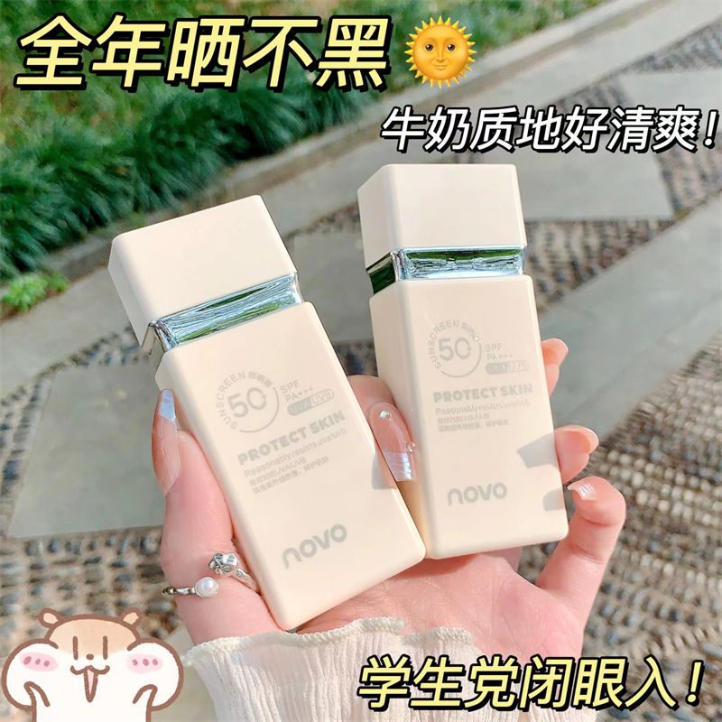 NOVO sunscreen anti-ultraviolet anti-light aging long-lasting isolation sunscreen two-in-one sunscreen refreshing and non-greasy