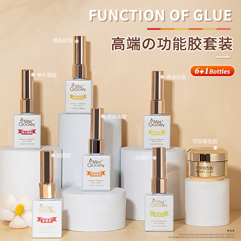 Manicure Base Glue Seal Layer Function Set Frosted Tempered Reinforced Glue Crystal-Plated Nail Polish Glue Special Storage Box Nail Polish