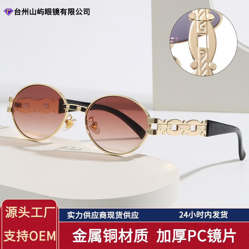 Cross-Border Sunglasses for Women, High-End Retro 2026 New Fashion Glasses, Trendy Sunglasses for Women, Metal Round Frame for Men