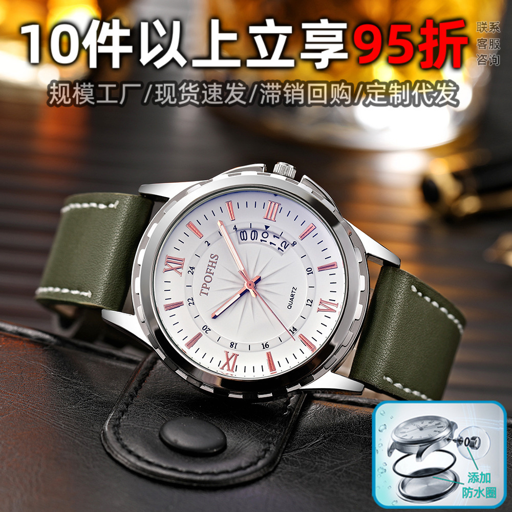 New Brand Waterproof Men's Watch Manufacturer Spot Single Calendar Starlight Pattern Watch Men's Fashion Belt Quartz Watch