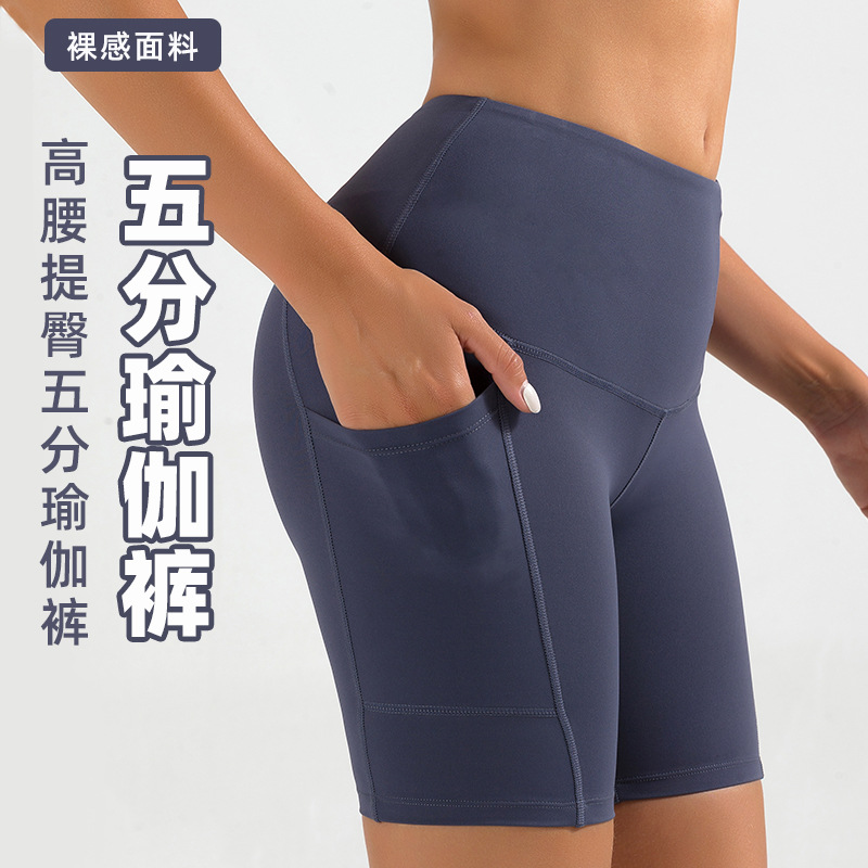 Lulu's Same Style Yoga Five-Point Pants for Women, High-Waisted Butt-Lifting Tight Cycling Pants, Quick-Drying Flap Pocket Pants Fitness Sports Shorts