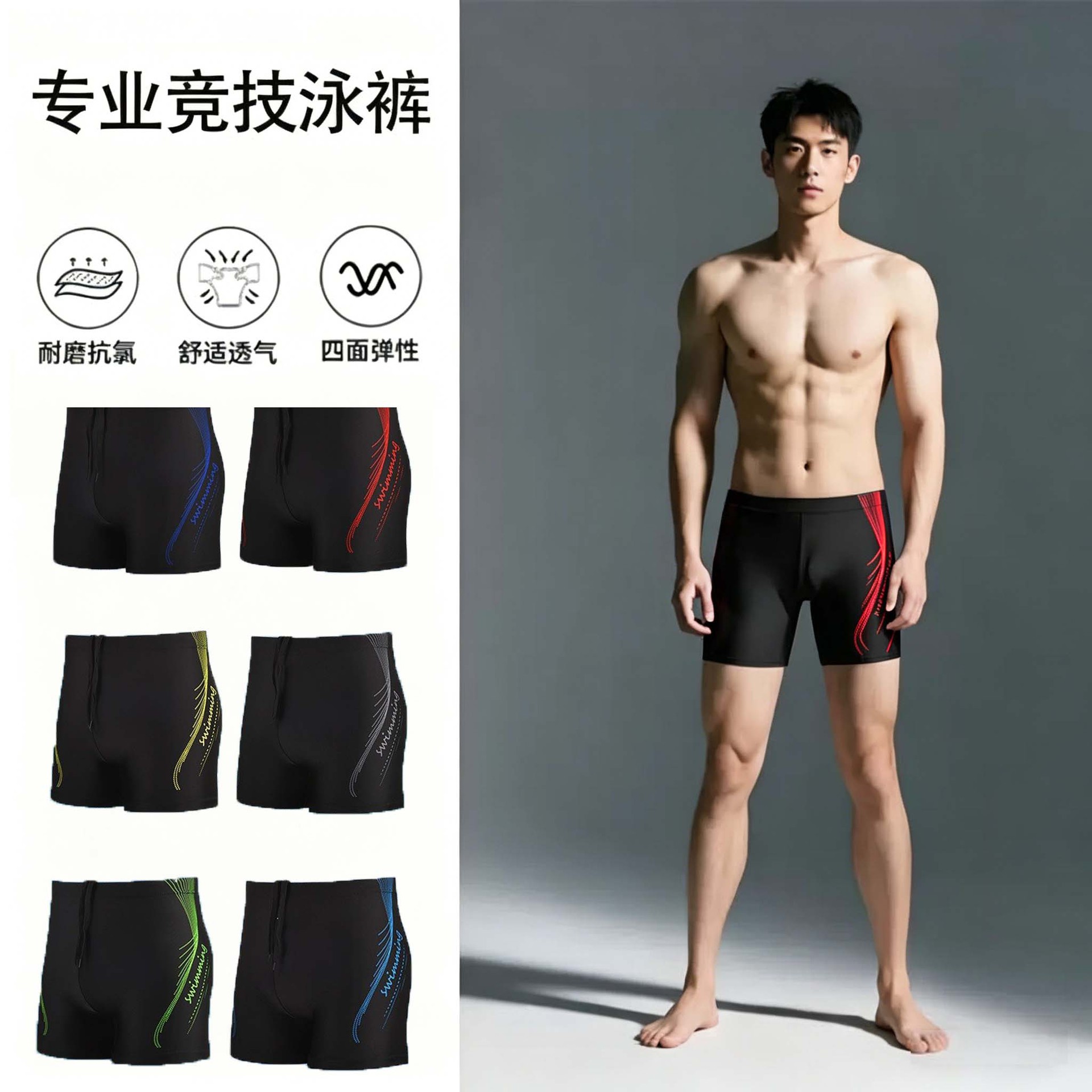 Men's Quick-Drying Swim Trunks, High-Elastic Printed Simple and Stylish Swimming Trunks for Men, Adult Boxer Style, Summer Beach Hot Sale Wholesale