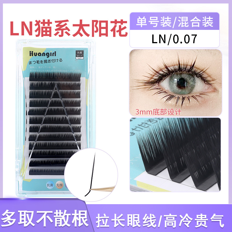 L-type cat sunflower eyelash grafting non-scattered root super soft Fox wide-angle cartoon Camellia eyelash shop dedicated