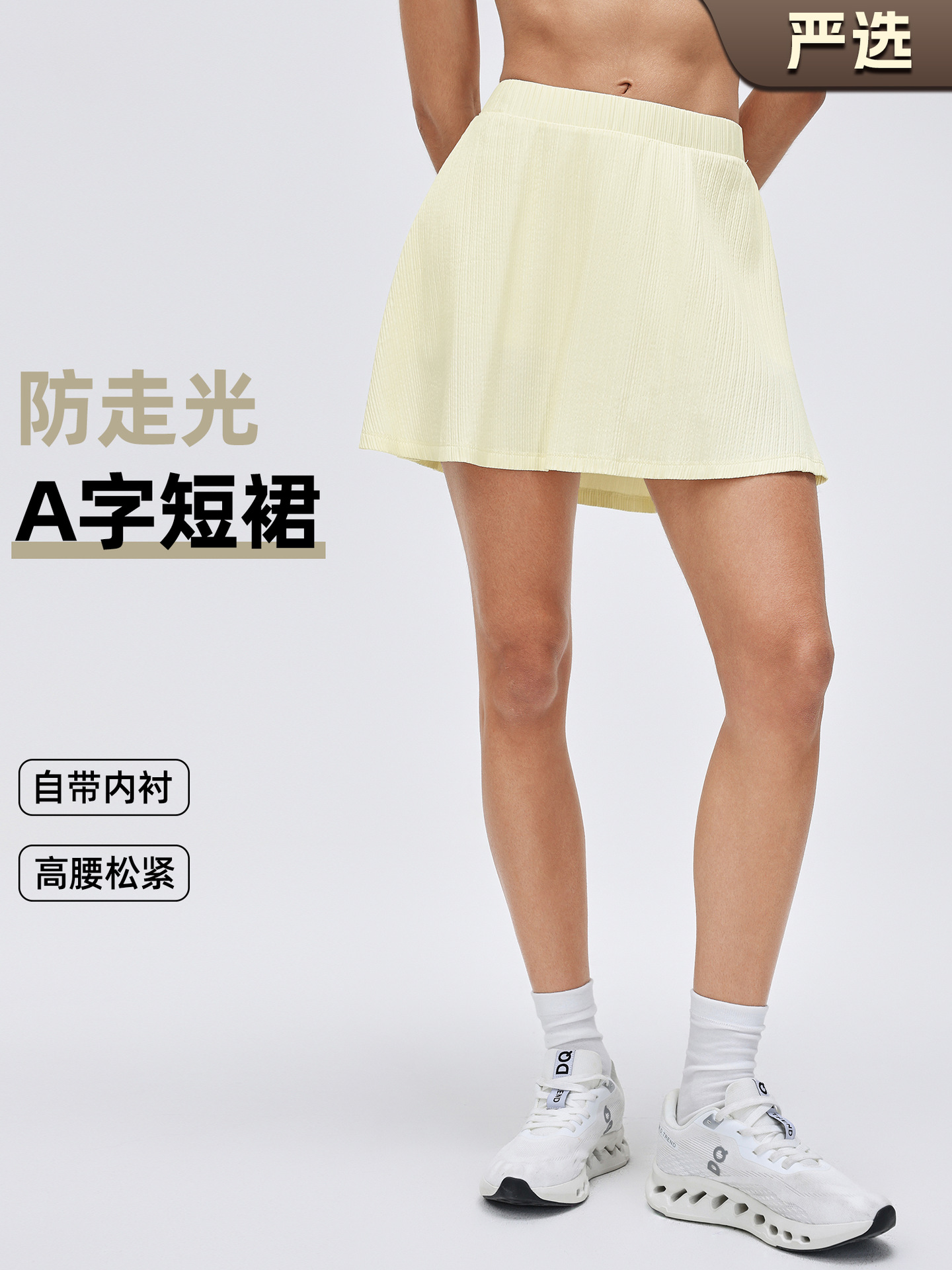 Fake Two-Piece A-Line Sports Short Skirt with Lining for Women, Quick-Drying and Breathable Outdoor Fitness Yoga Tennis Skirt D26023
