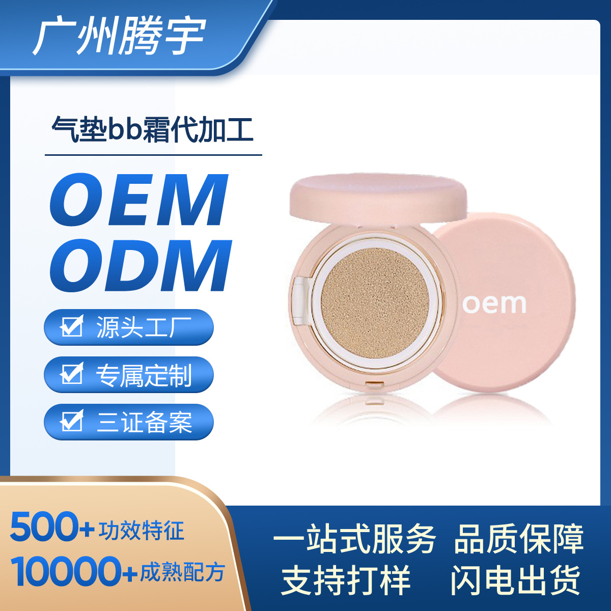 Oem Air Cushion Concealer Bb Cream Oem to Brighten Skin Tone, Easy to Apply Makeup Without Sticking Powder Foundation Oem Manufacturer Oem Processing Odm