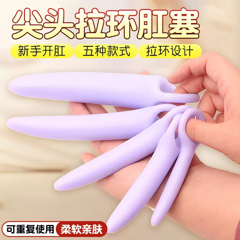 Silicone Anal Plug, Small Size, Female Use, Anal Development, Adult Sex Toy, Training Girlfriend, Anal Expansion, Masturbation Device