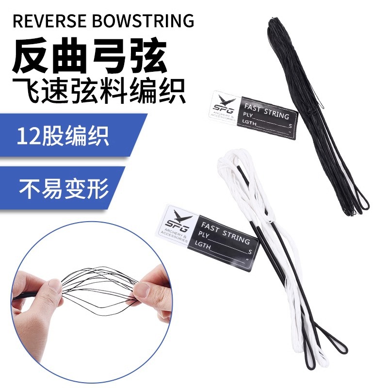 Bow and Arrow archery recurve bow string rapid string material traditional straight Latin American hunting recurve bow bow string manufacturer in stock wholesale