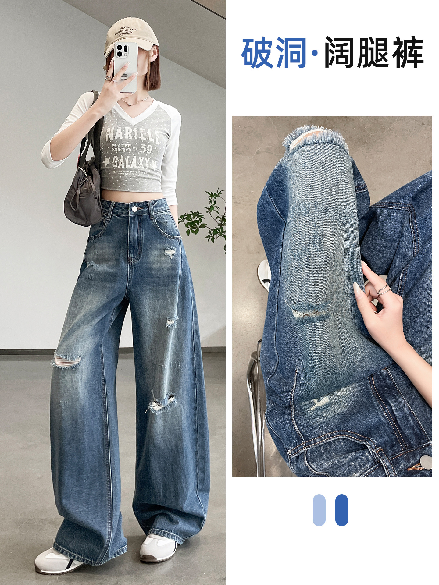 Vintage Blue Ripped Jeans for Women, New High-Waisted Loose Design, Floor-Length Wide-Leg Pants for Spring and Autumn