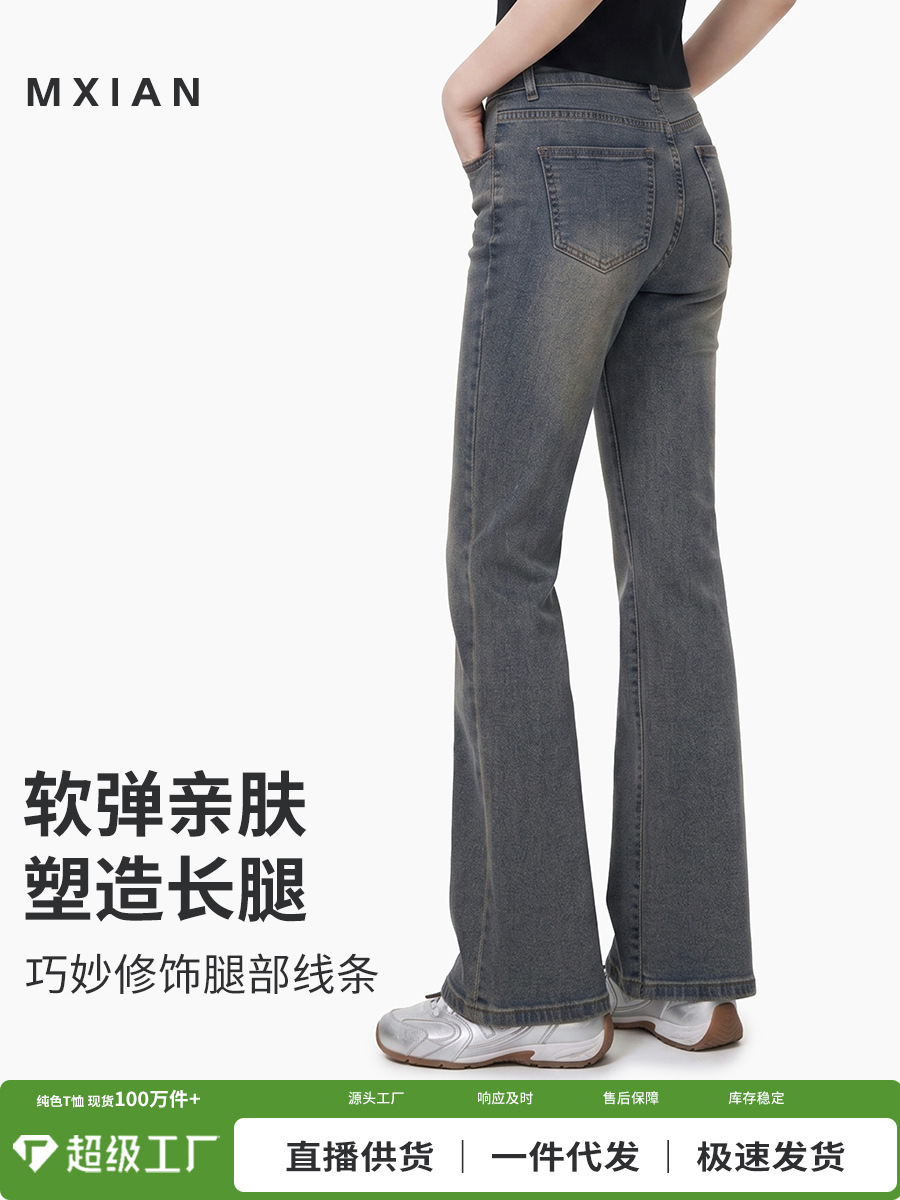 Classic Hong Kong Style Women's Jeans, High-Waisted, Slightly Stretchy, Straight-Leg Pants, Comfortable and Breathable, Slimming and Form-Fitting Flared Pants