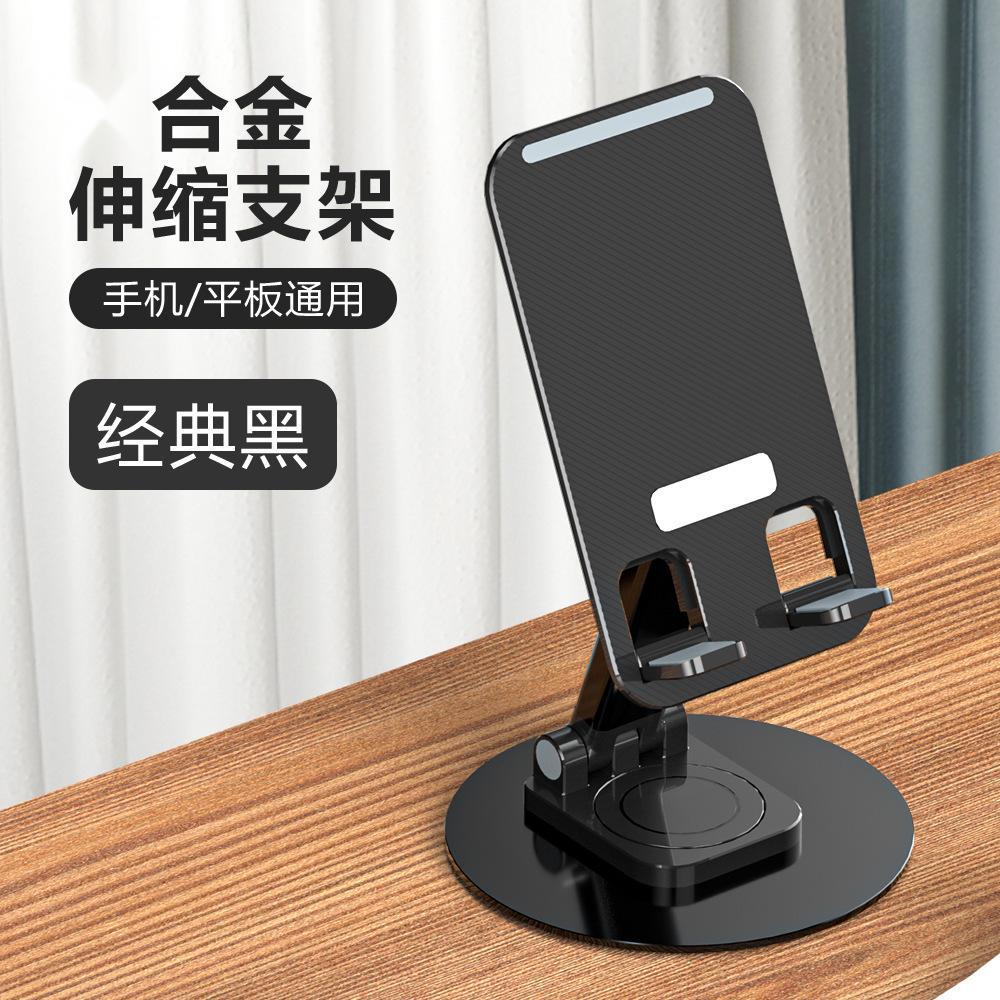 Wholesale Desktop Phone Stand, Foldable, Adjustable, Multifunctional, Portable, Storage-Type Metal Stand for Phones and Tablets