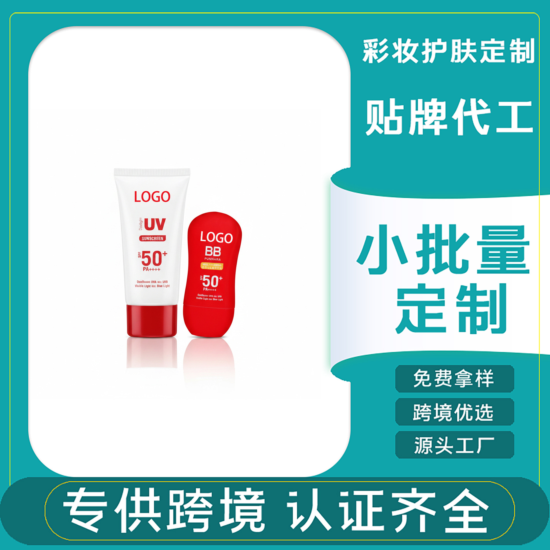 Cross-Border Popular Oem Brightening Spf50+ Body Sunscreen Bb Cream Tk Body Protective Lotion Temu Sunscreen Essence Cream