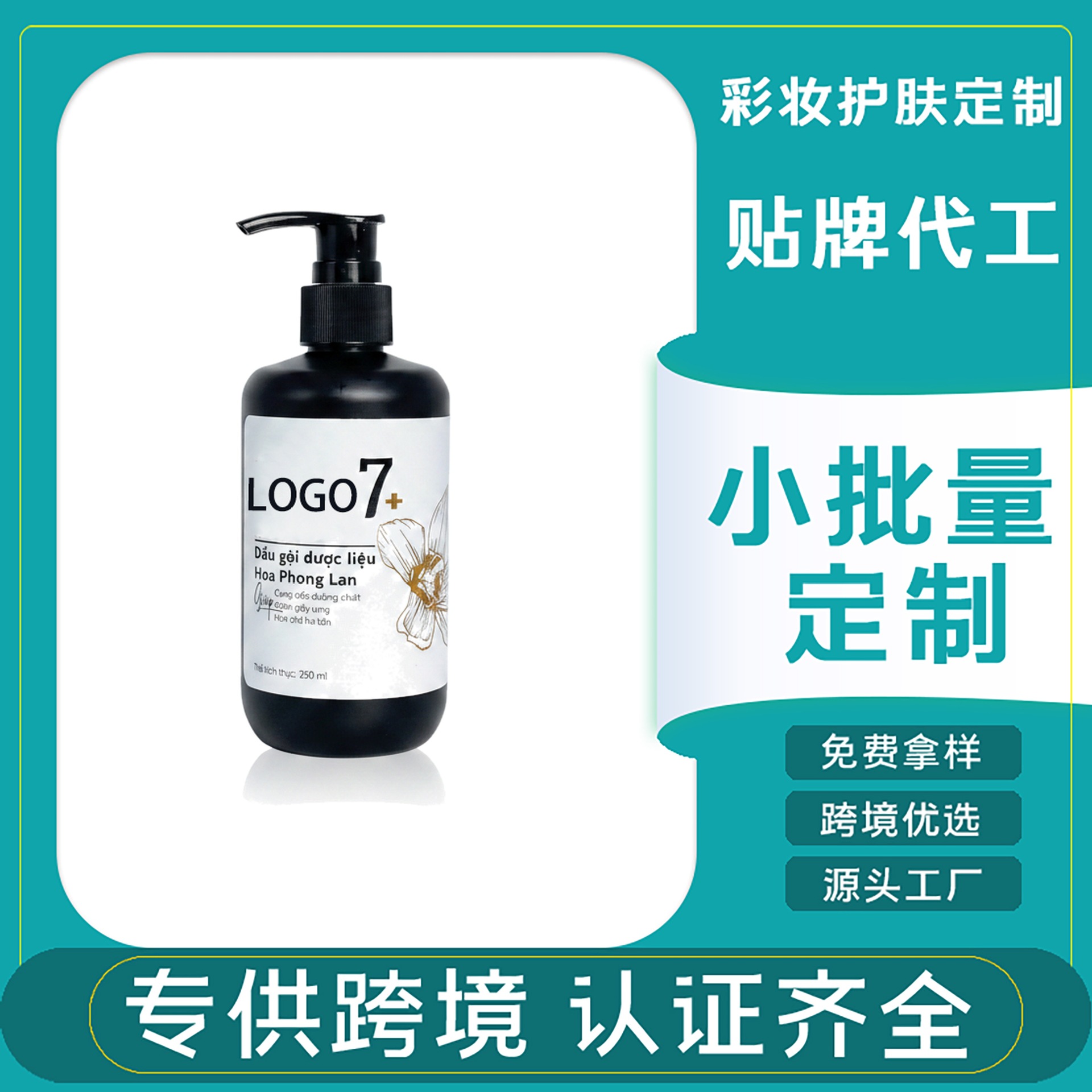 Tk Popular Herbal Orchid Essence Shampoo, Meikeduo Oil Control Anti-Hair Loss Shampoo, Shein Customized Shampoo