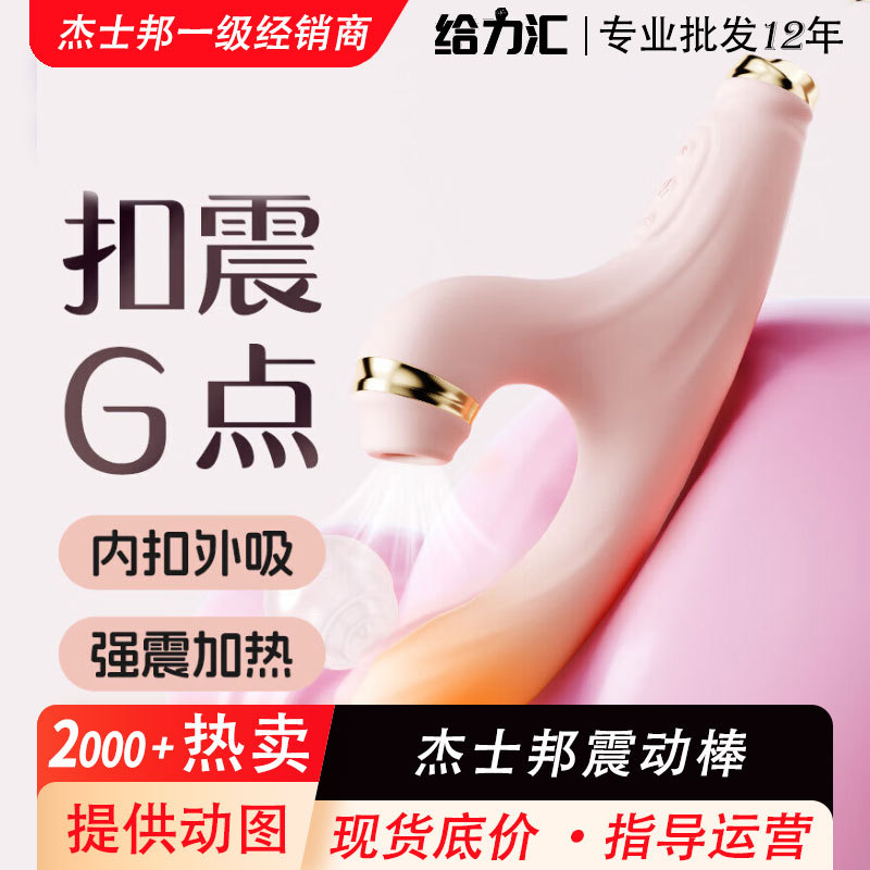 Jasper Master Series Heart String Vibrating Heating Vibrator Female Plug-In Masturbation Device for Couples to Use