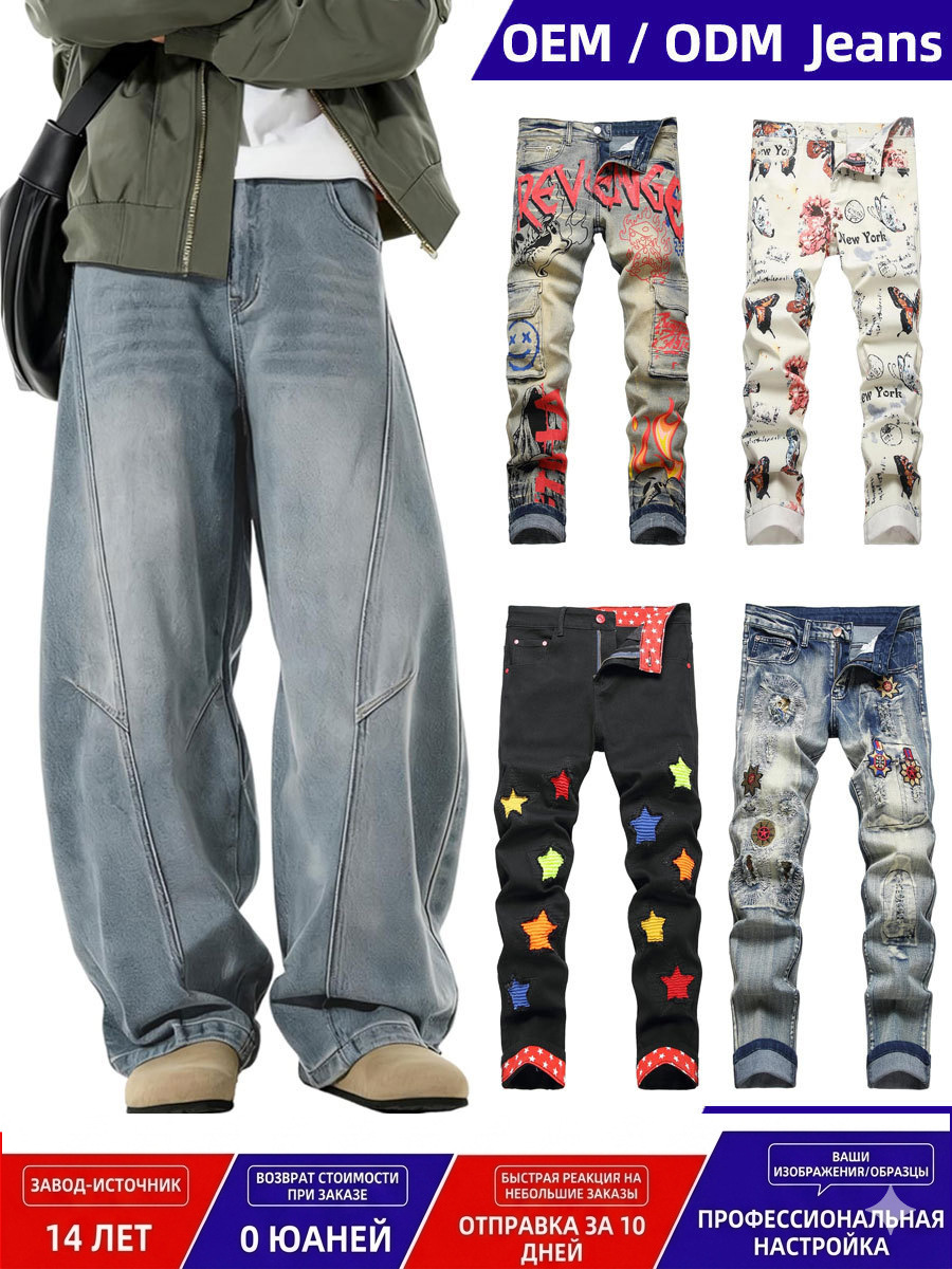 Men's Wide Ripped Jeans Ka