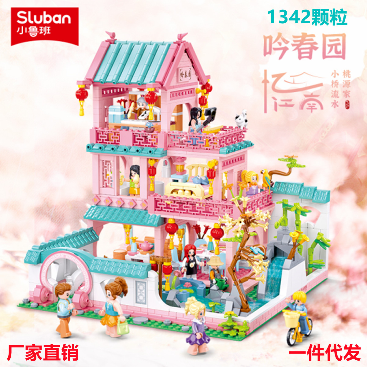 Little Luban Children's Play House Inserted Building Blocks 1117 Wing Chun Garden Villa House Compatible with Lego Model Toy Gifts