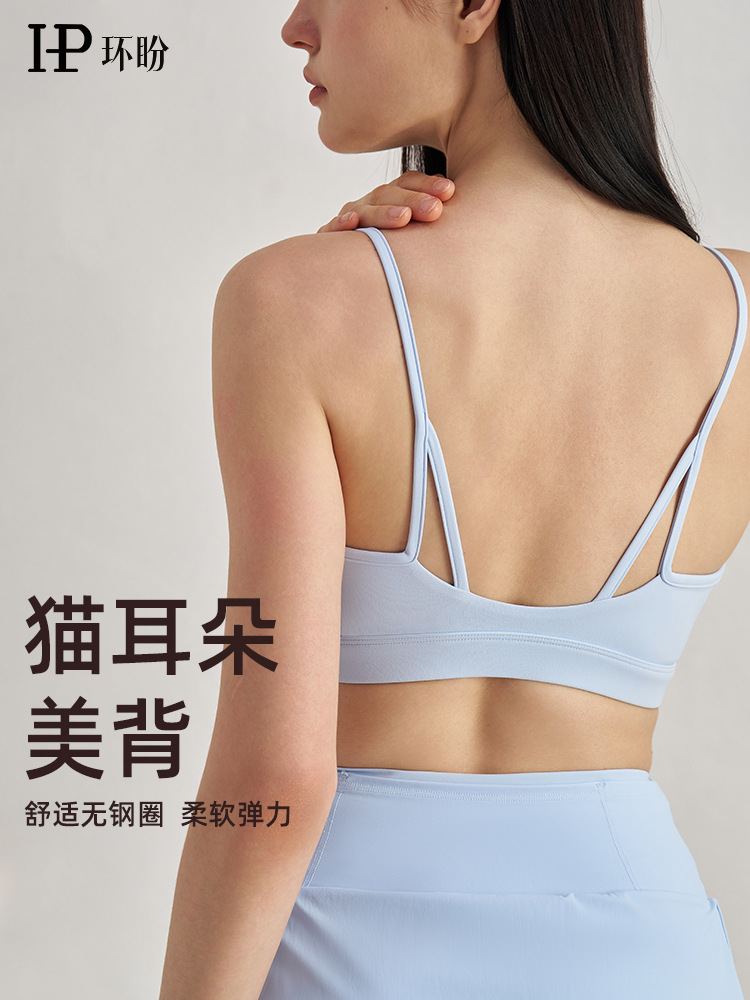 Huanpan Nude High-Elastic Sports Bra Shock-Proof Spaghetti Straps Beautiful Back Fitness Bra with Chest Pad Yoga Clothing Vest for Women
