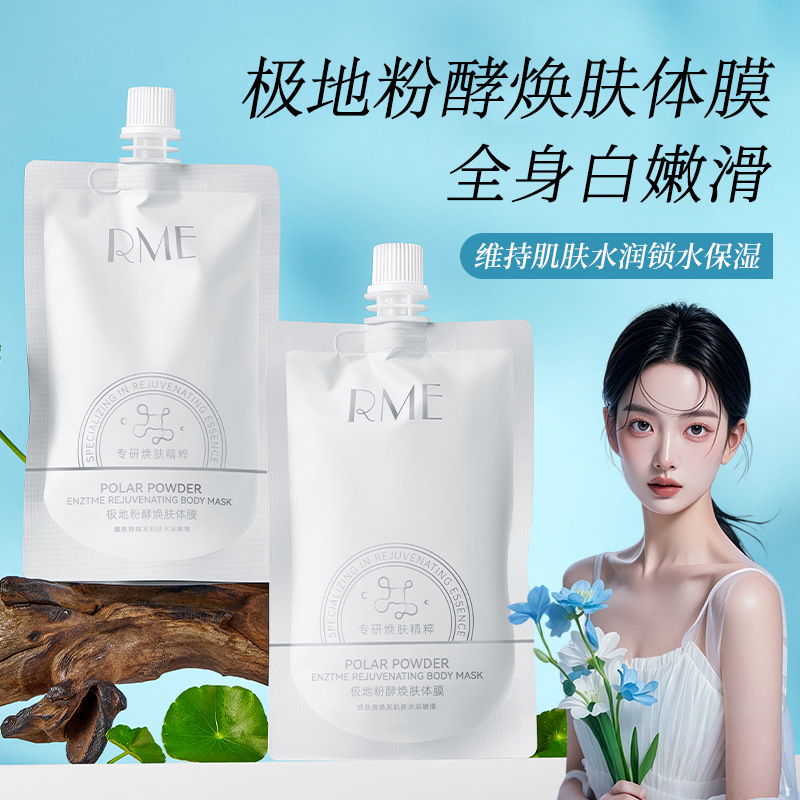 Rme Polar Pink Ferment Skin Rejuvenating Body Mask, Whole Body Whitening, Hydrating, Moisturizing, and Exfoliating Small Bubble Niacinamide Body Lotion