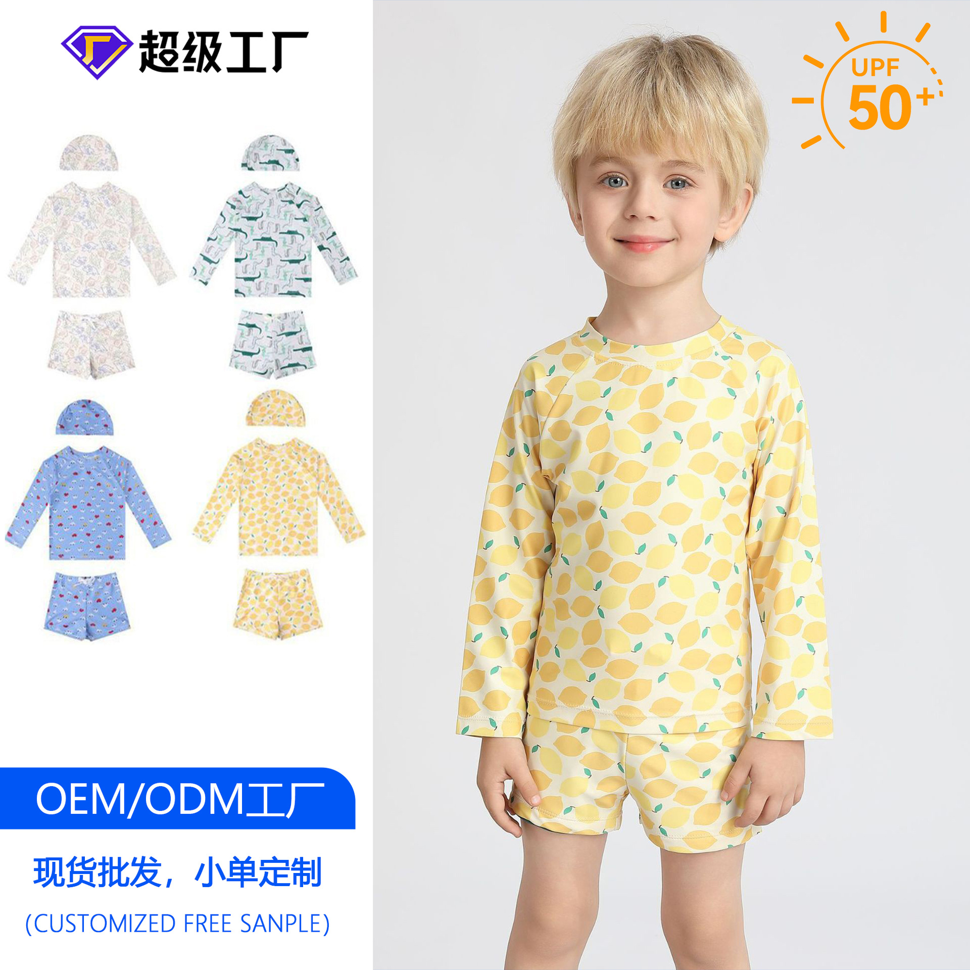 Boys' Chlorine-Resistant Sun-Protective Two-Piece Swimsuit, Cute Swimwear for 2-6 Year Old Boys, Children's Quick-Dry Swimming Suit, Cross-Border Wholesale