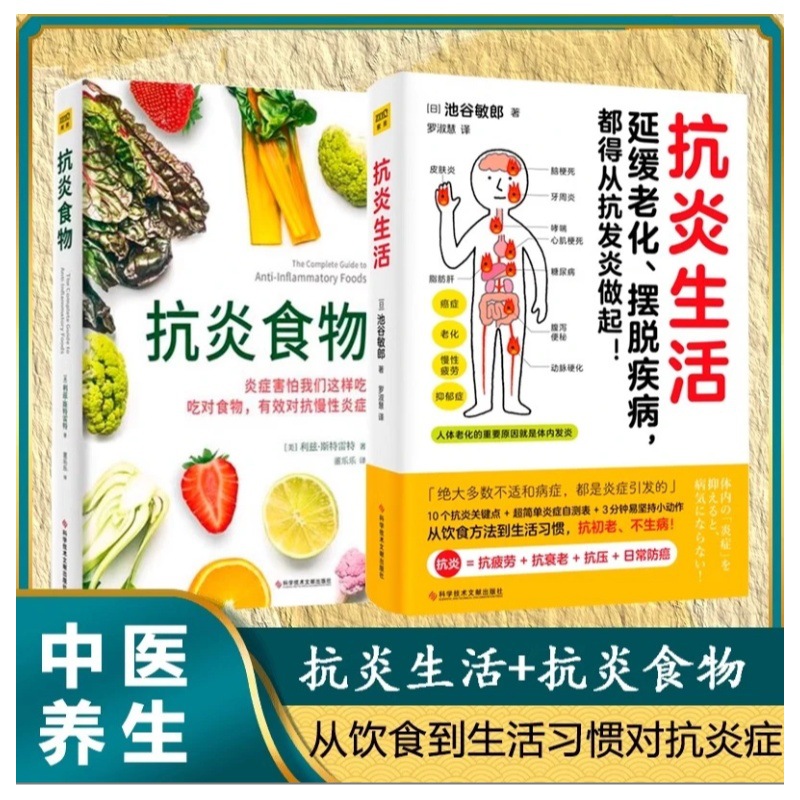 Leeds Anti-Inflammatory Food Book: Anti-Inflammatory Lifestyle Recipes for Men and Women, Dietary Therapy, Nutritional Expert Summaries