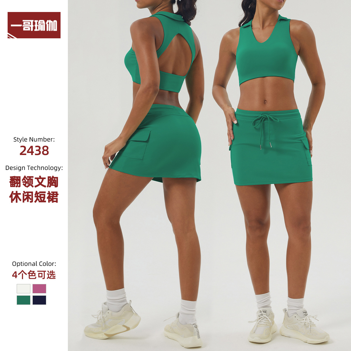Cross-border New Tennis Skirt Sports Leisure suit Naked Yoga Clothing Fitness suit Outdoor Tennis suit Women