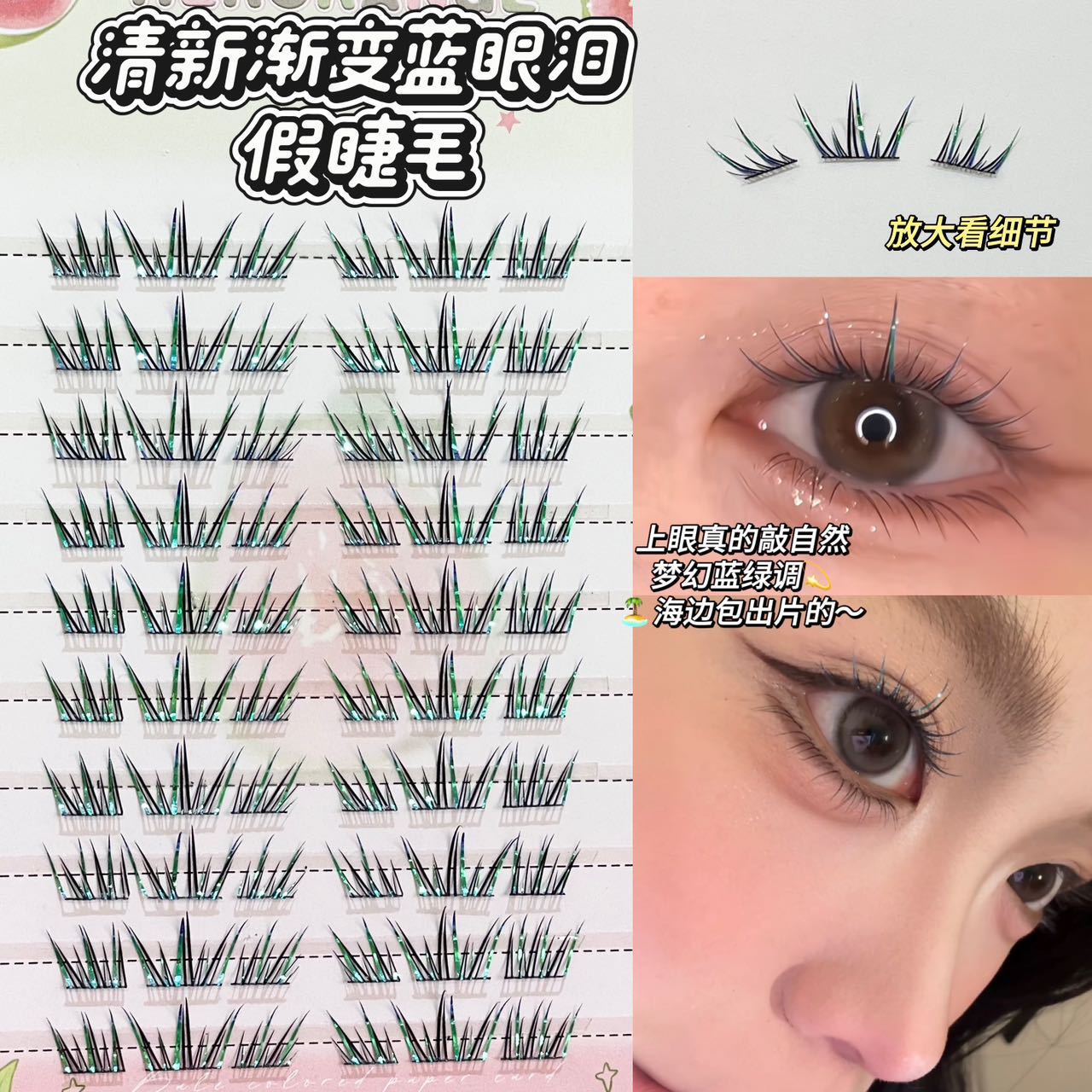 Herorange~Fresh Gradient Blue Tears False Eyelashes, Ultra-Natural Realistic Single-Cluster Thin Curling Eyelashes