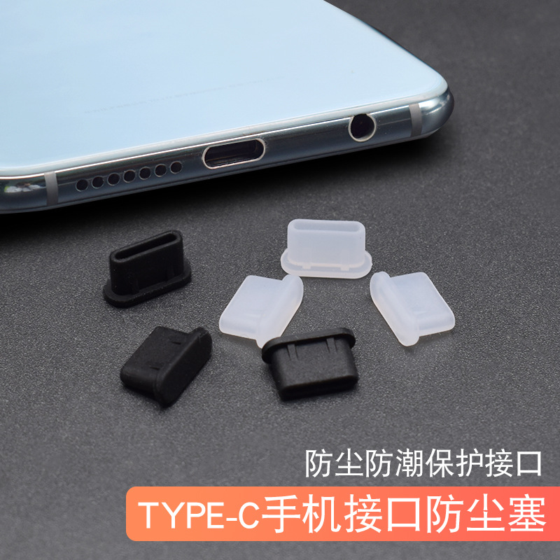 USBTYPE-C mobile phone dust plug data charging port plug soft silicone plug computer laptop typec female port