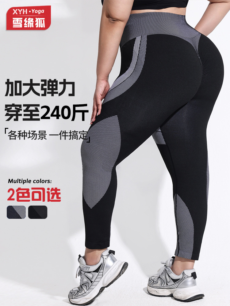 2025 plus size Breathable High Waist Contrast Yoga Pants Women's Tight Hip Seamless Long Striped Sports Base Pants