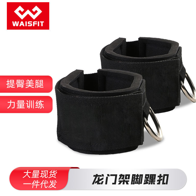 Spot Fitness Ankle Buckle Leg Training Buttocks Trainer Ankle Strap Leg Tension Rope Gantry Foot Buckle