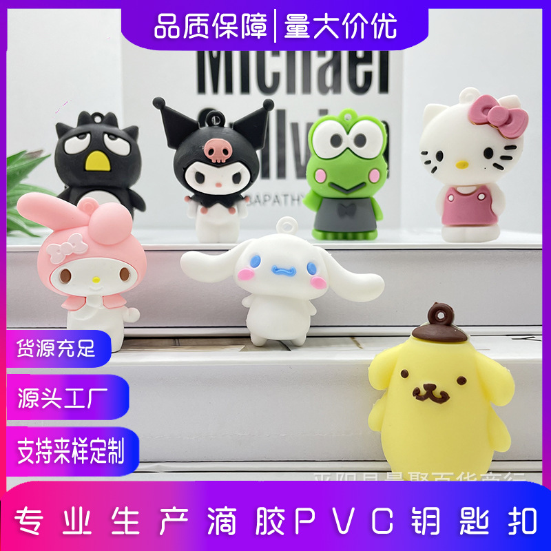 Famous Cartoon Sanrio Key Chain Pendant Genuine Sanrio Key Chain Doll Merit Key Chain