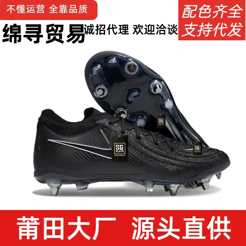 Putian factory GX2 soccer shoes SG steel spikes World Cup month brake breathable male and female students knitted long spikes game training