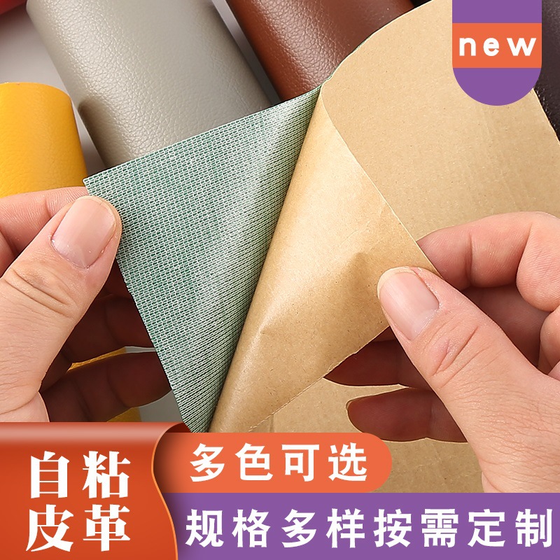 Strong Self-adhesive Leather Repair Subsidy Repair Patch Adhesive Sofa Leather Chair Artificial Leather Electric Car Seat Cushion Artificial Leather