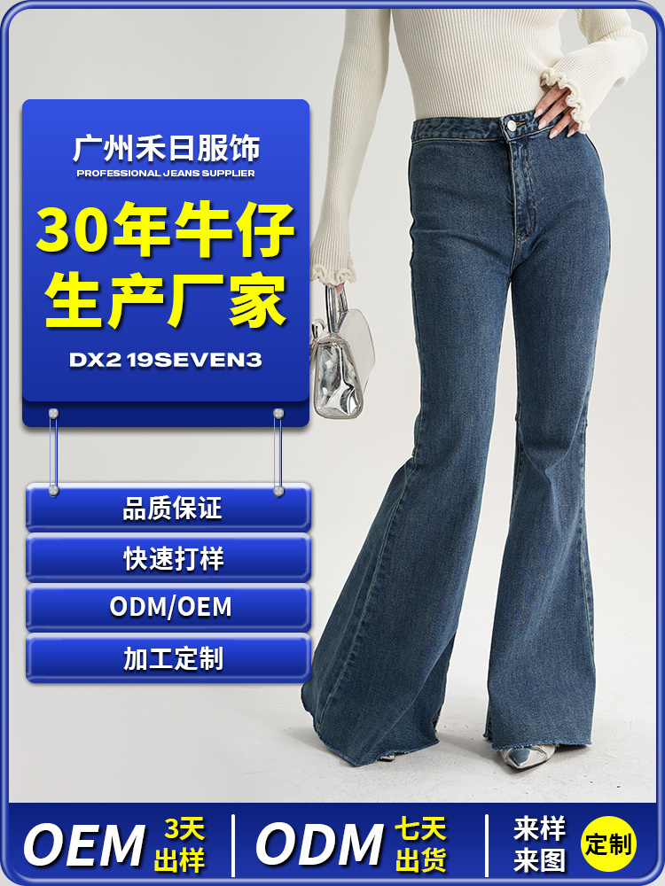 Oem Processing Odm Customized Blue Jeans High Waist Slightly Flared Design High-End Women's Slim Fit Pants