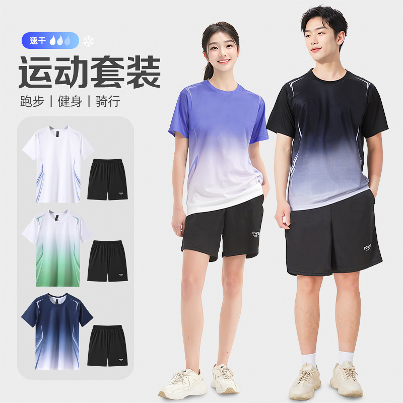 Men's and women's ice silk gradient color sports quick-drying sweat-absorbent breathable fitness short-sleeved T-shirt shorts running suit