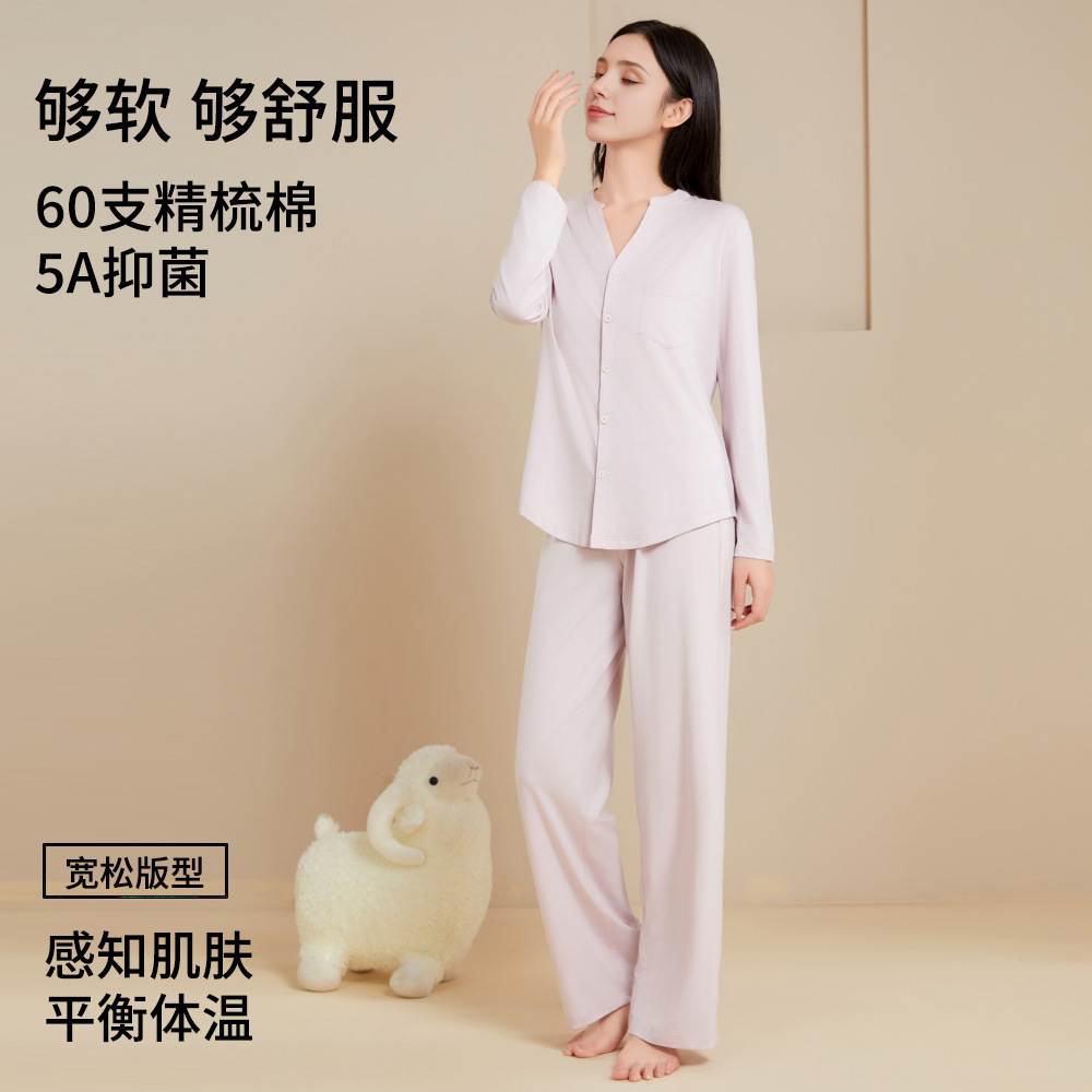[Class A Antibacterial Xinjiang Cotton] Autumn New Pajamas Women's Long Sleeve Tencel Pajamas Women's Cotton Home Clothes suit