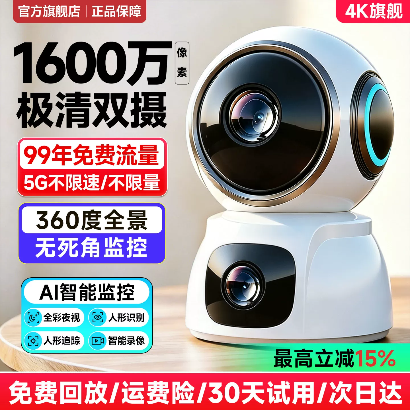 Home Camera Indoor Wireless Monitor with Remote Mobile Access, No Need for Network Wifi, 360-Degree Panoramic View Without Blind Spots