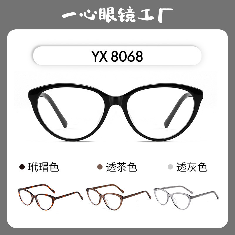 Tweed Style Cat-Eye Plate High-End Glasses Frame Anti-Blue Light Flat Mirror 3393, Can Be Equipped with Myopic Small Face Frames for Women