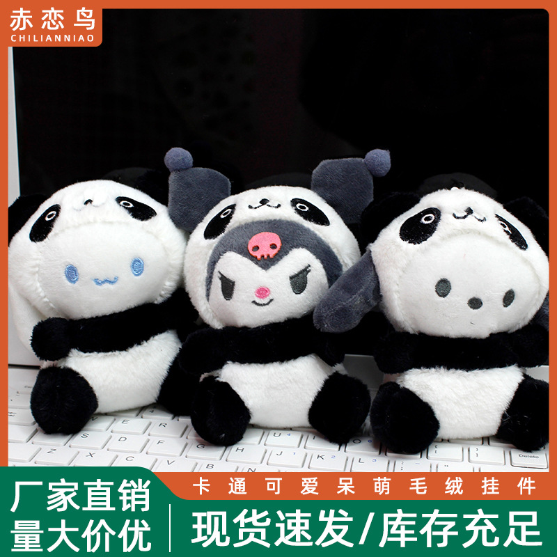 Sanrio transformation panda plush pendant keychain doll coolomi doll Yugui dog melody doll