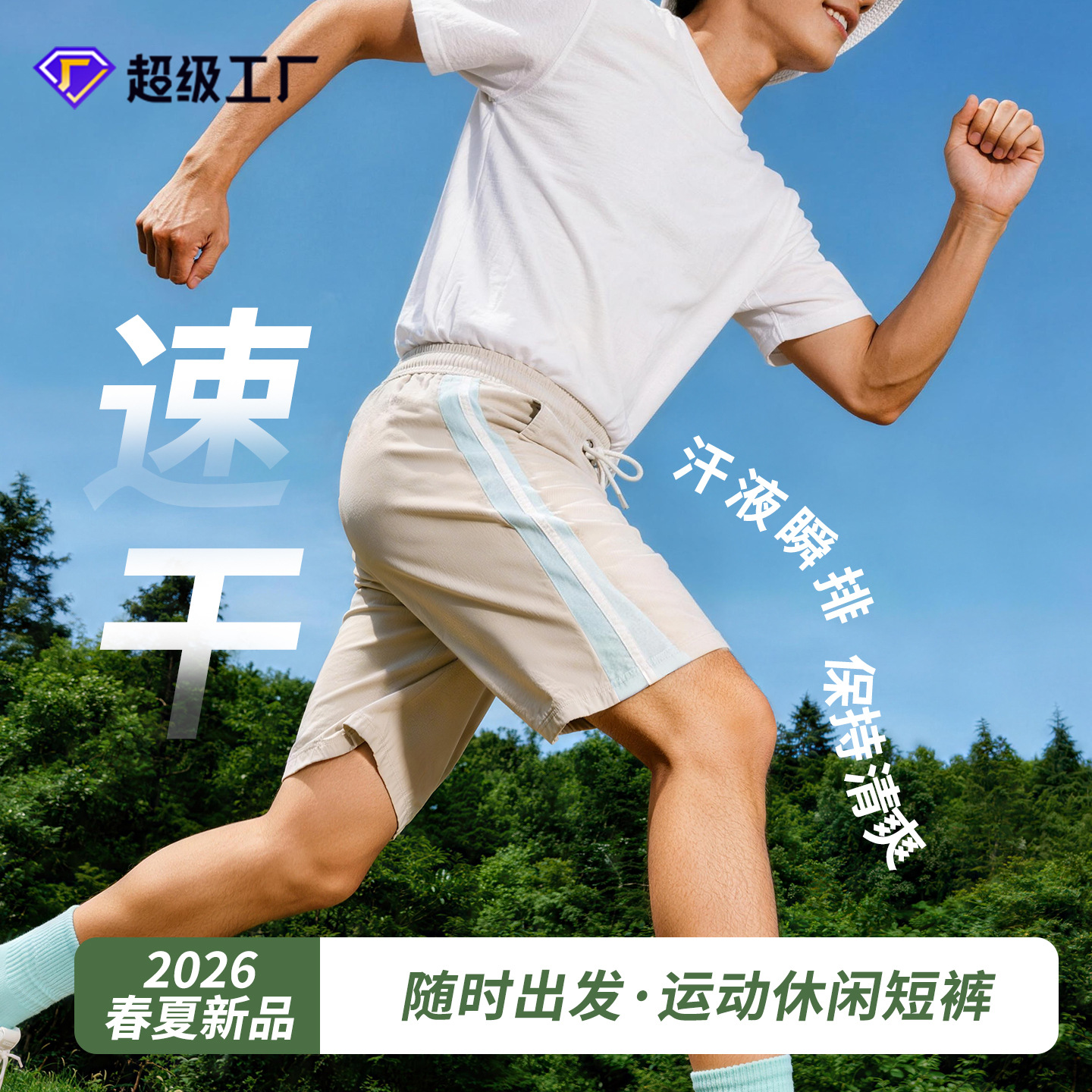 [Urban Functionality] Spring and Summer New Sports and Leisure Men's Shorts, Quick-Drying, Antibacterial, Anti-Mosquito, Home and Commuting Pants