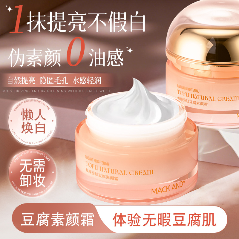 Marco Andy Rejuvenating and Brightening Tofu Makeup Cream Smooths and Modifies Natural Skin Soft and Delicate Brightening Makeup Cream